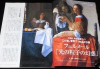 dankai パンチ 2008年6月号　フェルメール/昭和の名番組50選/理想の書斎/大塚康生