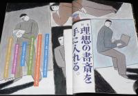 dankai パンチ 2008年6月号　フェルメール/昭和の名番組50選/理想の書斎/大塚康生