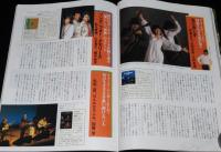 dankai パンチ 2008年6月号　フェルメール/昭和の名番組50選/理想の書斎/大塚康生