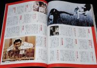dankai パンチ 2008年6月号　フェルメール/昭和の名番組50選/理想の書斎/大塚康生