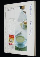 SFマガジン 1967年10月臨時増刊　特集：SF入門