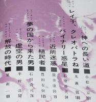 SFマガジン 1967年10月臨時増刊　特集：SF入門