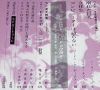 SFマガジン 1967年10月臨時増刊　特集：SF入門