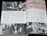 SFマガジン 1978年10月臨時増刊　秋の小説フェスティバル