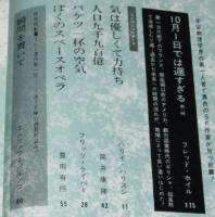 SFマガジン 1968年3月号　野田宏一郎/筒井康隆/2018年新春ファッション