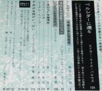 SFマガジン 1968年3月号　野田宏一郎/筒井康隆/2018年新春ファッション