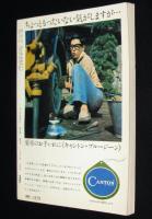 SFマガジン 1968年4月号　野田宏一郎/ウインダム/眉村卓