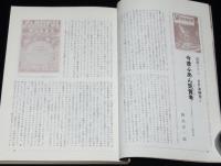 SFマガジン 1968年4月号　野田宏一郎/ウインダム/眉村卓