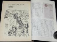 SFマガジン 1968年4月号　野田宏一郎/ウインダム/眉村卓