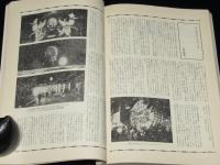 SFマガジン 1968年4月号　野田宏一郎/ウインダム/眉村卓