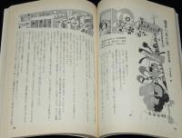 SFマガジン 1968年5月号　野田宏一郎/筒井康隆/豊田有恒/平井和正