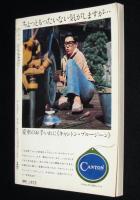 SFマガジン 1968年6月号　特別座談会・SF児童文学の問題点：司会：福島正実／矢野徹／光瀬龍