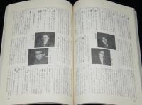 SFマガジン 1968年6月号　特別座談会・SF児童文学の問題点：司会：福島正実／矢野徹／光瀬龍