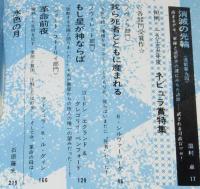 SFマガジン 1976年10月号　1975年度ネビュラ賞特集/スタジオぬえ