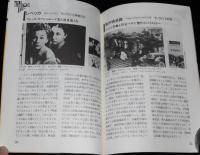【雑誌付録】ザ・ヒッチコック・ワールド　キネマ旬報 1992年11月上旬号付録