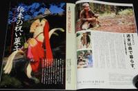 サライ 1999年10/21号　伝来の祝い菓子/折込企画：我が青春のスタア・ブロマイド