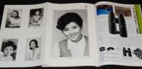 サライ 1999年10/21号　伝来の祝い菓子/折込企画：我が青春のスタア・ブロマイド