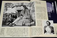 サライ 1999年12/16号　高峰秀子/和風建築の教会/マティーニ通/小堀遠州に学ぶ生活意匠術