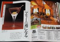 サライ 1999年12/16号　高峰秀子/和風建築の教会/マティーニ通/小堀遠州に学ぶ生活意匠術