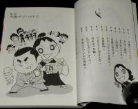森下裕美　黒トカゲ　アクションコミックス　初版帯付/原作：江戸川乱歩