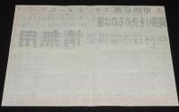 東映京都スタジオ・メール 67/22　日本暗黒史 情無用　東映京都撮影所宣伝課/安藤昇