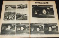 アサヒグラフ 昭和26年12/5号　尖端風俗五十年史 ルパシカ/職業婦人/モボモガ/エログロ
