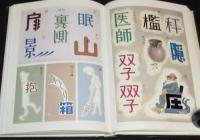 速水空漫画集　二重箱入/作品解説付き