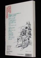 格闘技マンガ最強伝説　最強格闘技のネタ本！　川原正敏/板垣恵介/梶原一騎