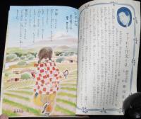 【雑誌付録】私たちの作文宝典　少女ブック 昭和28年3月号ふろく/勝山ひろし/鈴木寿雄