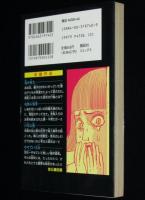 御茶漬海苔　妖姫　KCDX/ミステリーセレクションシリーズ