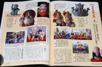 サライ 2000年1/1号　絵双六/長寿三訓/餅と雑煮/産地巡礼 招き猫と伝統の縁起物