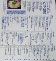 サライ 2000年1/20号　江戸の科学者 國友藤兵衛一貫斎/やなせたかし/Gマークの特選日用品