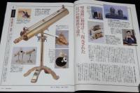 サライ 2000年1/20号　江戸の科学者 國友藤兵衛一貫斎/やなせたかし/Gマークの特選日用品