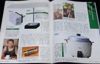 サライ 2000年1/20号　江戸の科学者 國友藤兵衛一貫斎/やなせたかし/Gマークの特選日用品