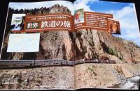 サライ 2000年4/6号　別冊附録『仏塔の見方 国宝 全22件』付き/異国渡来の国宝