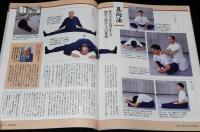 サライ 2000年5/4号　植物園/長澤蘆雪/伝来の体操：真向法/デンマーク体操/太極拳