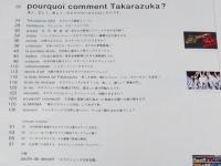 BRUTUS ブルータス 2001年11/1号　なぜ、ナニ？タカラヅカ！/タカラジェンヌ完全名鑑