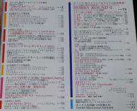 ボークス Volks News 2011 Autumn Vol.45　ボークス入魂の扶桑乙女続々出撃