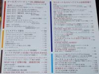 ボークス Volks News 2011 Winter Vol.46　ドールズ・パーティ26開催直前情報