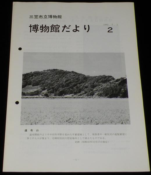 Yahoo!オークション -「黒部峡谷」(絵はがき、ポストカード