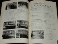 三笠市立博物館年報　第3号　化石産地探訪/博物館実務実習報告/正誤表入り
