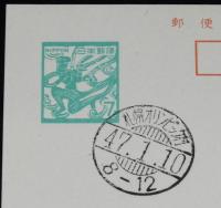 【官製はがき】札幌オリンピック村消印　3種セット　昭和47年/1972.1.10