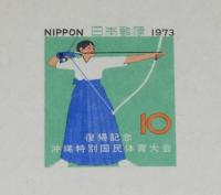 【記念官製はがき】復帰記念　沖縄特別国民体育大会　5枚セット