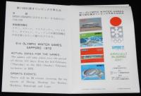 第11回札幌オリンピック冬季大会 記念シール 贈呈　北海道放送（HBC）