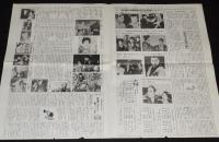 血矢夢馬羅　増刊第1集　昭和61年6月　嵐寛壽郎研究会/創刊2周年記念