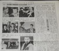 血矢夢馬羅　増刊第1集　昭和61年6月　嵐寛壽郎研究会/創刊2周年記念
