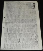 血矢夢馬羅　第13号　昭和61年9月発行　嵐寛壽郎研究会/丸根賛太郎監督/鞍馬天狗