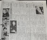 血矢夢馬羅　第16号　昭和62年3月　嵐寛壽郎研究会/鞍馬天狗/綾小路絃三郎/雲井竜之介