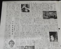 血矢夢馬羅　第16号　昭和62年3月　嵐寛壽郎研究会/鞍馬天狗/綾小路絃三郎/雲井竜之介