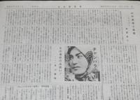 血矢夢馬羅　第8号　昭和60年11月発行　嵐寛壽郎研究会/大乗寺八郎/菅沼完二